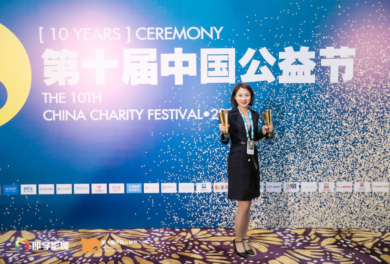伊的家荣获中国公益节2020「年度责任品牌奖」